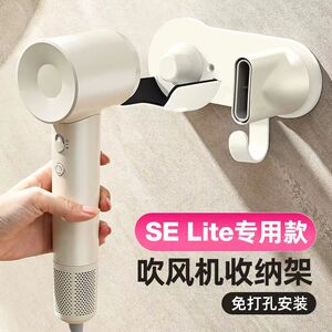 laifen徕芬电吹风机selite入门款风嘴支架免打孔收纳架壁挂置物架