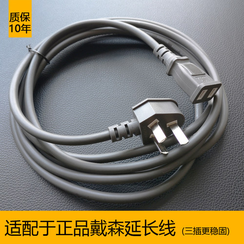 质保10年大功率延长电源线