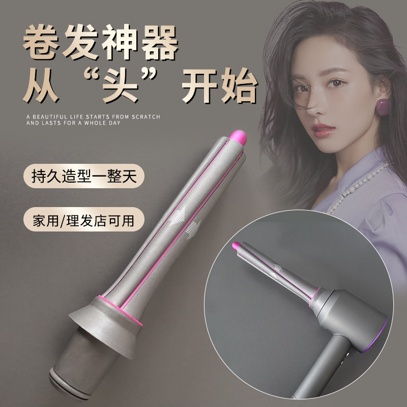 适用于dyson戴森电吹风机HD15卷发风嘴吹嘴HD08卷发棒转接换配件