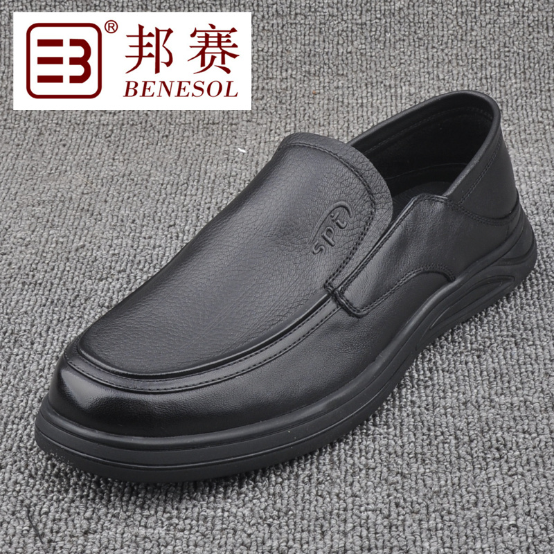邦赛正品新款男士办公真牛皮橡胶底防滑耐磨透气防臭商务正装鞋子
