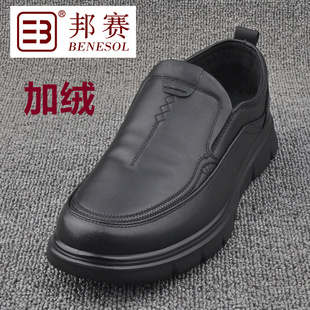 邦赛冬季加绒专柜正品新款软底保暖厚底防滑男士商务真牛皮男棉鞋