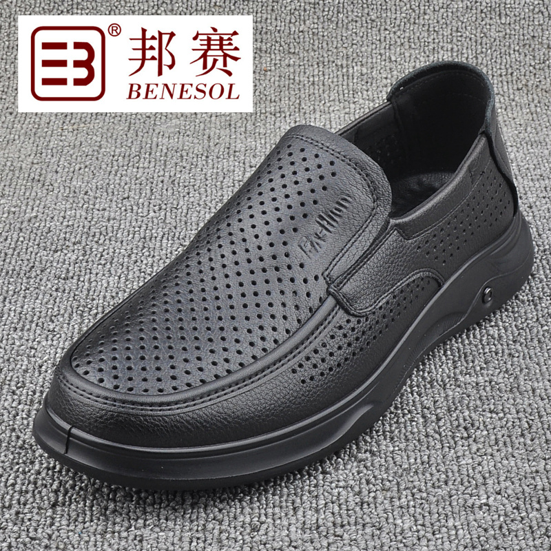 邦賽正品新款夏男士商務(wù)真牛皮男鞋防滑耐磨洞洞打孔鏤空涼透氣