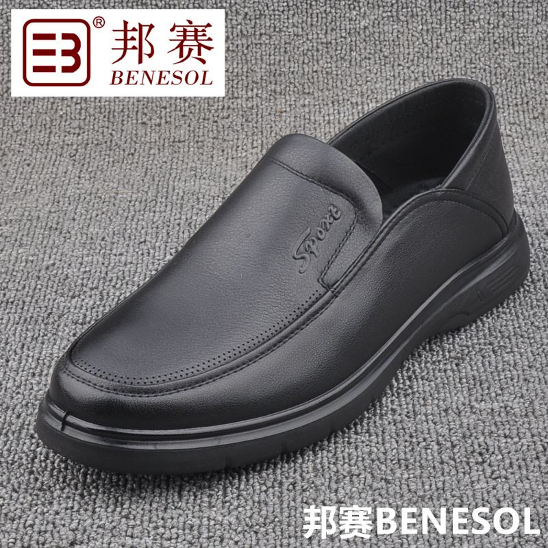 防臭防滑耐磨休闲鞋子