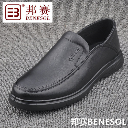 防臭防滑耐磨休闲鞋子