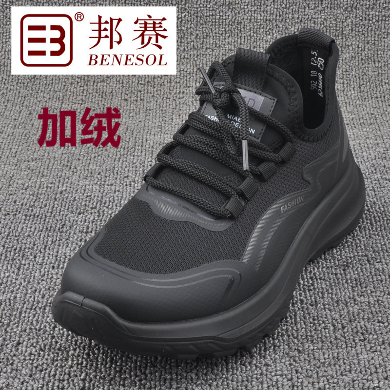 邦赛正品新款冬男士厚底拉链运动橡胶加绒保暖男棉鞋防滑耐磨透气