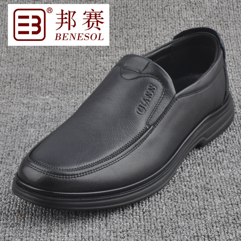 防滑耐磨透气商务防臭休闲鞋子