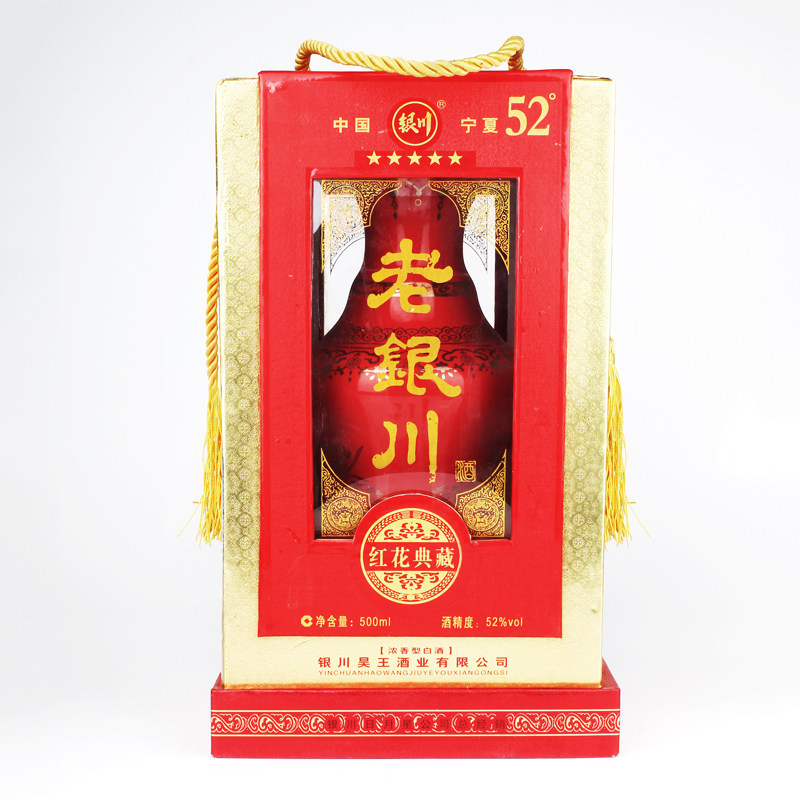 宁夏老银川白酒红花典藏52度500ml*6瓶整箱红瓶喜酒高粱纯粮白酒