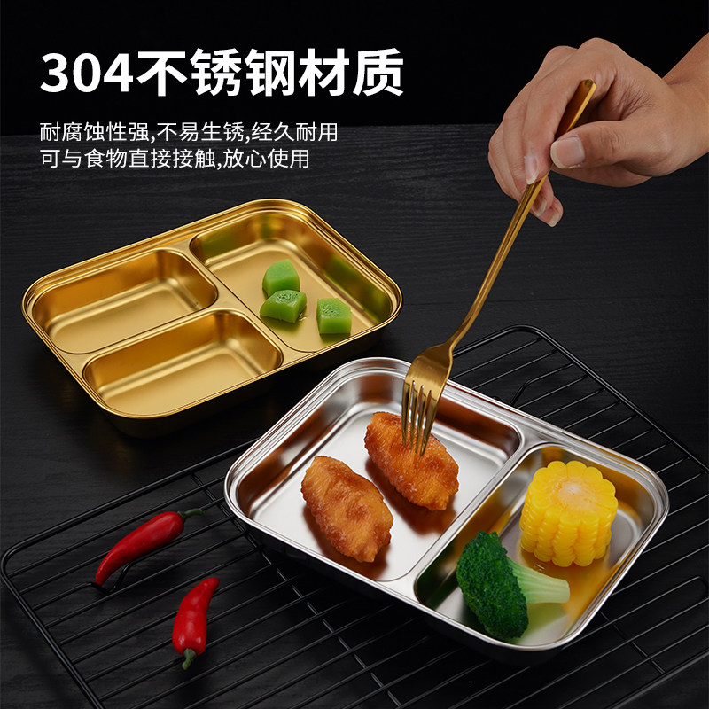 金色韩式调料盘分格小吃盘304