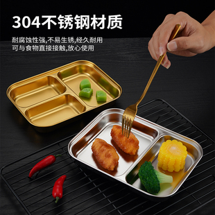 304不锈钢餐盘金色韩式餐具调料盘分格小吃盘菜盘幼儿园学生餐盒