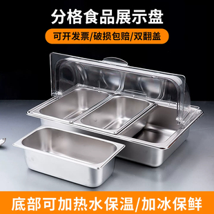 不锈钢盆双层带透明翻盖加冰冰粉水果多格配料自助餐盆保鲜温摆摊