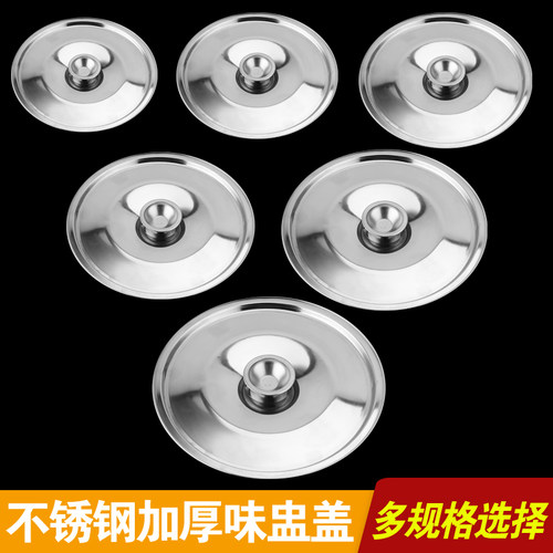 不锈钢味盅单独盖子调料罐