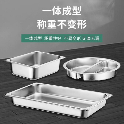自助餐保温盆不锈钢餐炉餐盘双格