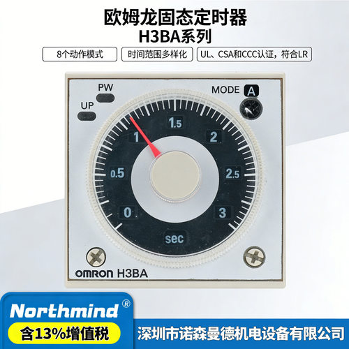 欧姆龙H3BA-N8H DC24V H3BA-N AC220 H3BA-X8HC AC110 时间继电器