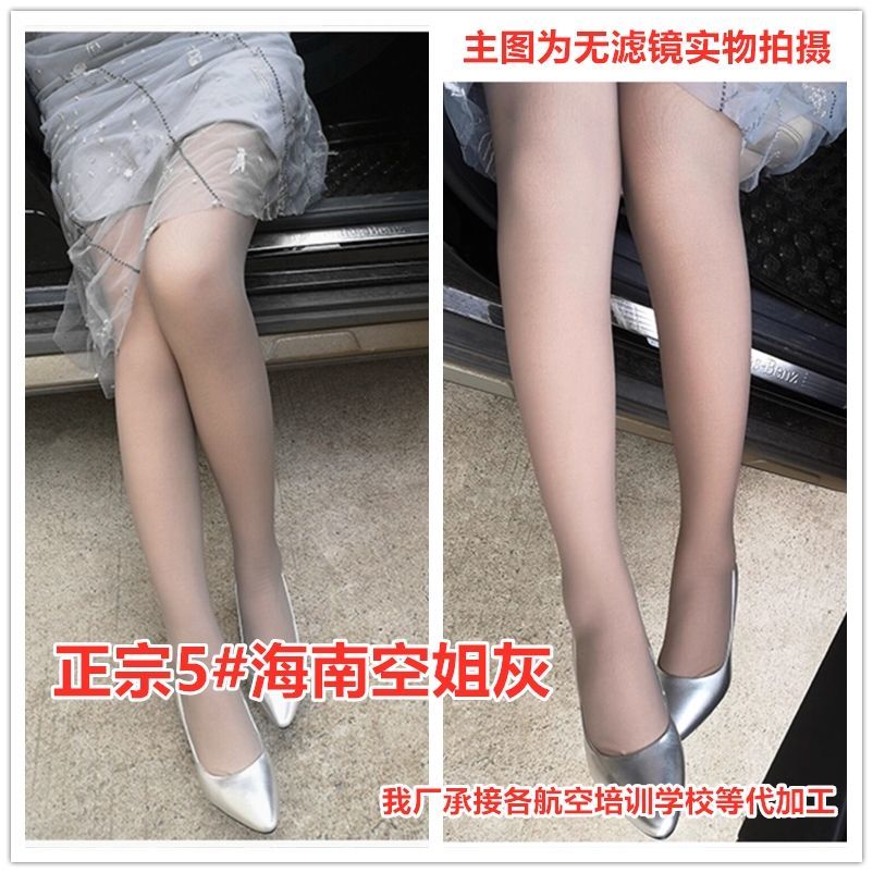 【海航空姐灰正号茶色5#灰】塑型微压防勾丝袜超薄女性感包芯丝连