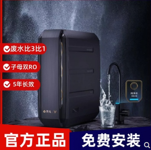 VIOMI/云米净水器泉先super1000G纯水机家用直饮RO膜反渗透大通量