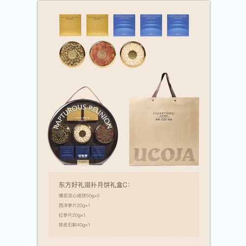 中秋节礼盒礼品礼物送领导团购办公室东方好礼礼盒C