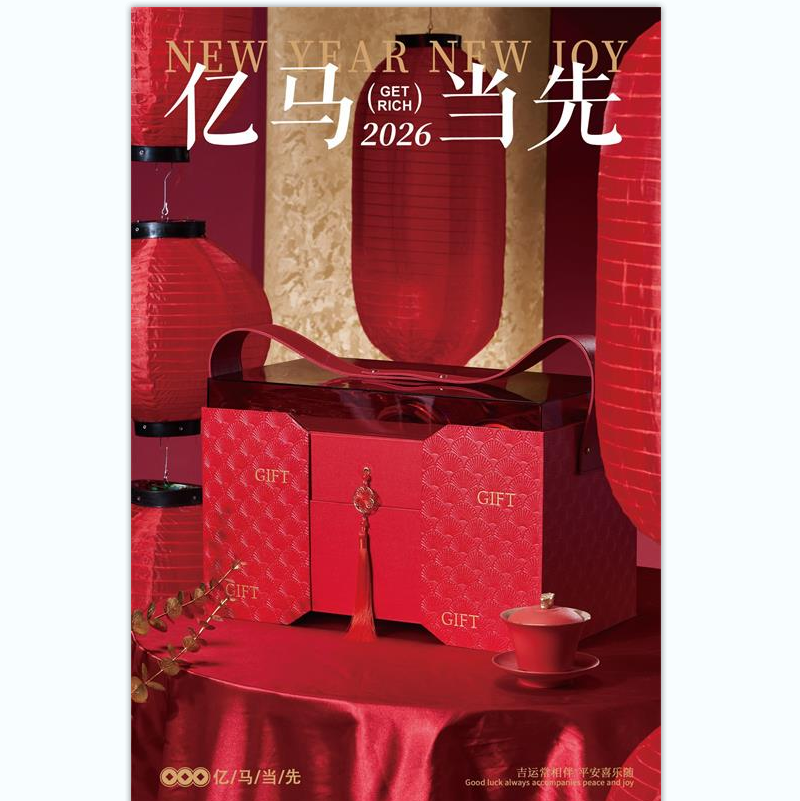 2026年马年新年零食混合装送礼过年走亲戚送好友亿马当先礼盒,零食/坚果/特产,巧克力冻品/低温巧克力,淘宝优惠券,粉丝福利购,淘宝优惠卷