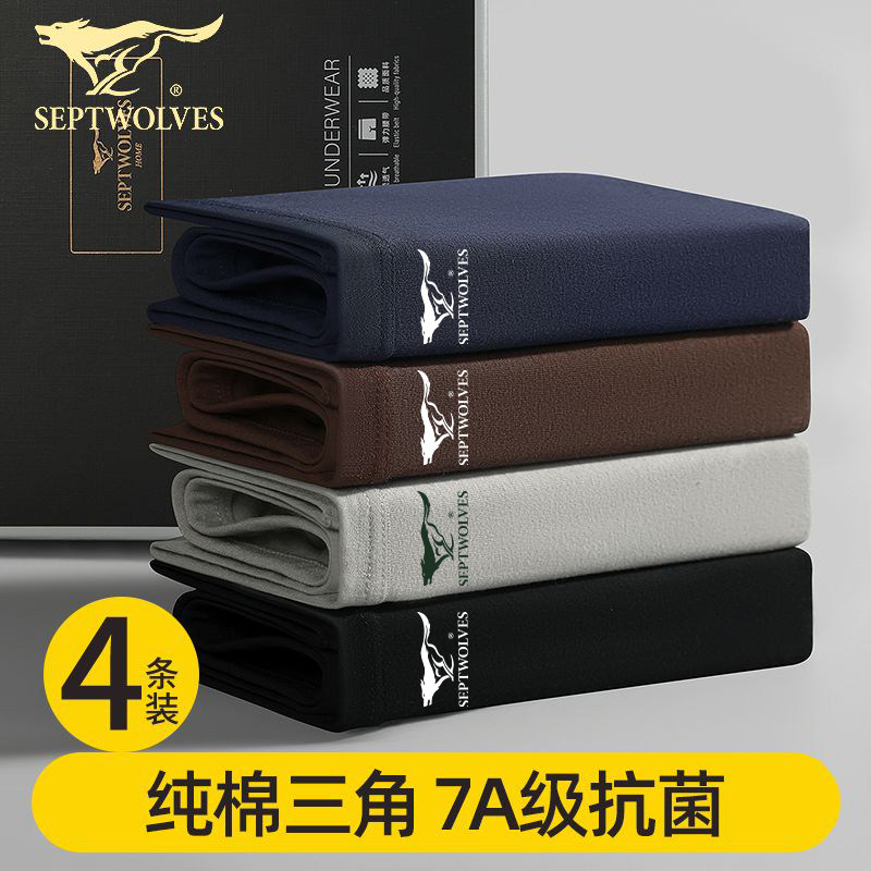 七匹狼男士内裤三角裤纯棉7A级抗菌男款大码宽松透气男生短裤裤头,女士内衣/男士内衣/家居服,男三角内裤,淘宝优惠券,粉丝福利购,淘宝优惠卷