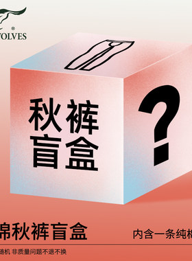 七匹狼男士秋裤纯棉薄款弹力修身秋冬季男生打底衬裤1条装