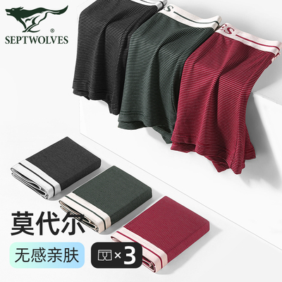 七匹狼男士内裤莫代尔超柔夏季薄款冰丝透气四角裤头男款平角短裤