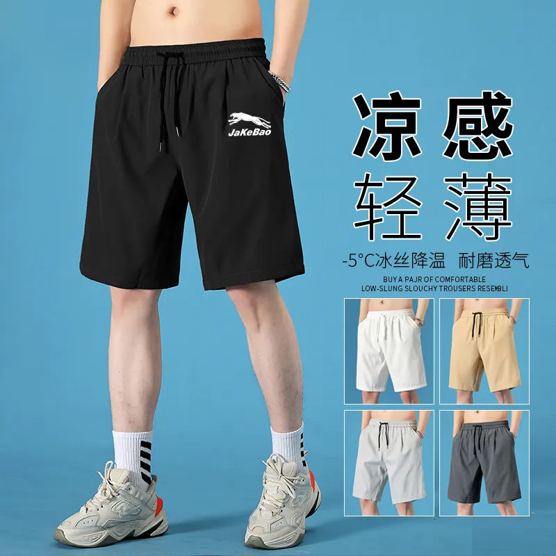 短裤男夏季新款男士大码休闲宽松潮流百搭运动裤冰丝速干五分裤