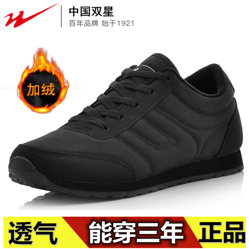 双星名人防滑跑步鞋泡沫底休闲鞋