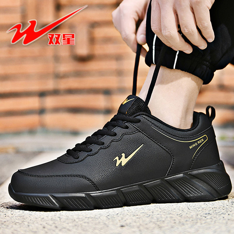断码双星品牌男鞋2021年春秋季板鞋皮面防水超轻休闲运动跑步鞋子