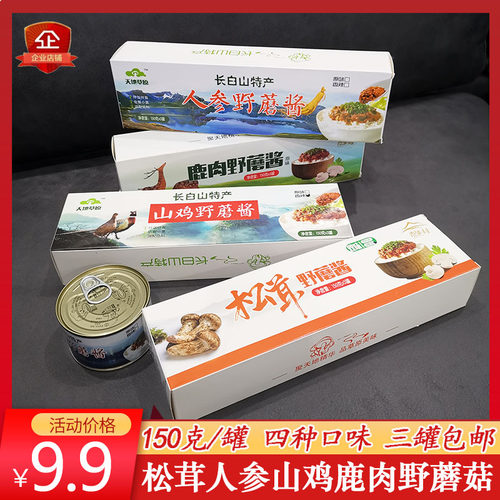 长白山特产人参松茸山鸡鹿肉野蘑菇酱天地草原人参野蘑菇酱松茸酱 - 封面