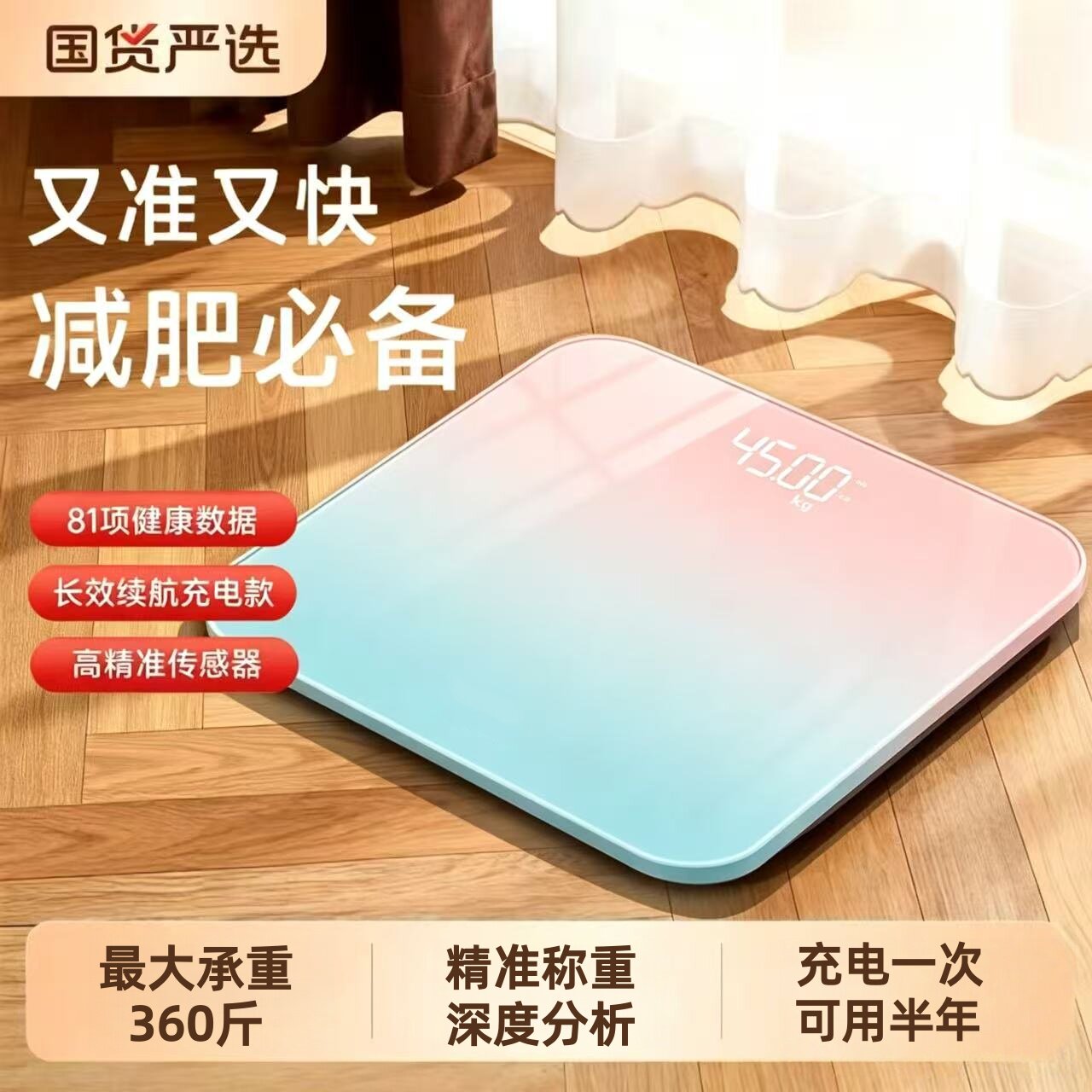 华力正品体重秤家用小型电子秤精准充电人体称高精度称重计体脂秤