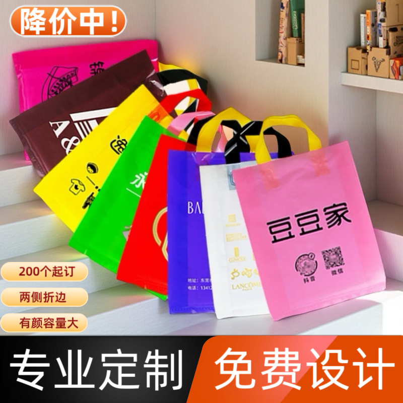 加厚服装店袋子订做女装店包装塑料袋批发礼品袋手提购物袋印logo
