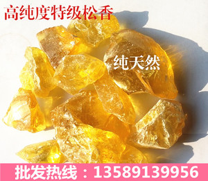 包邮特级散装松香助焊剂 小提琴二胡 舞蹈地面防滑粉散装松香块