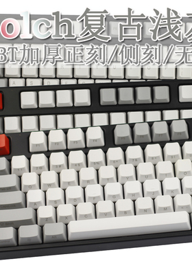 108/104/87/61键Dolch配色正刻侧刻无刻键帽机械键盘PBT加厚键帽