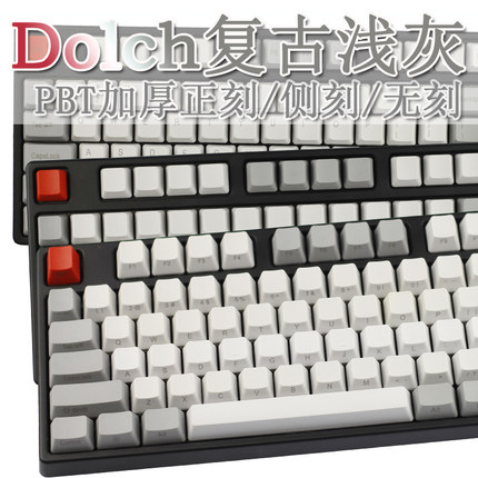 108/104/87/61键Dolch配色正刻侧刻无刻键帽机械键盘PBT加厚键帽