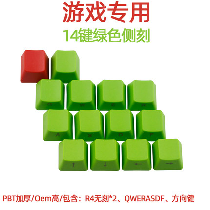 机械键盘键帽功能区F区方向键数字区键帽PAD键帽PBT加厚区域键帽
