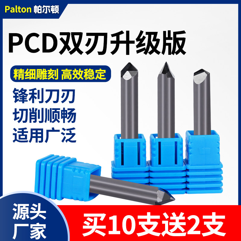 帕尔顿PDC双刃刀金刚石PCD石材雕刻刀大理石花岗岩青石墓碑刻字刀_虎窝淘