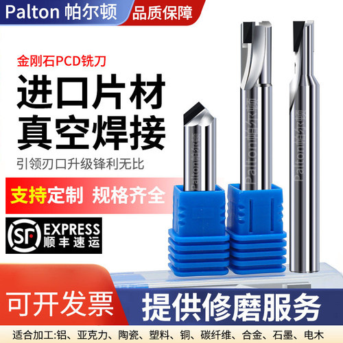 碳陶复合材料PCD金刚石双刃铣刀