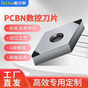 进口E6料高端超硬刀片CBN立方氮化硼高精淬火钢铸铁外圆内孔刀片