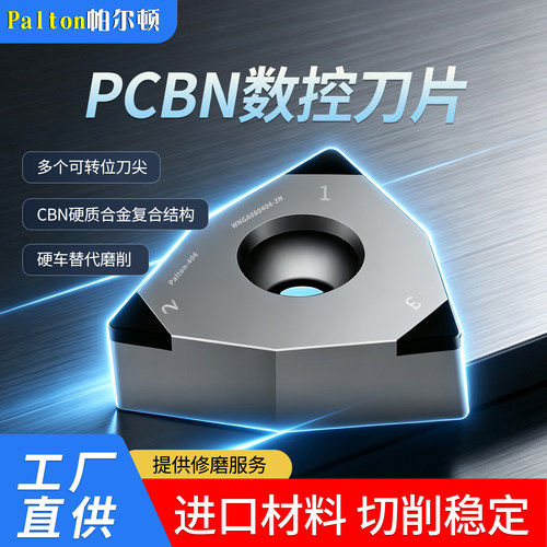 PCBN立方氮化硼进口数控车刀片VNGA/WNGACNGA淬火钢铸铁超硬刀头