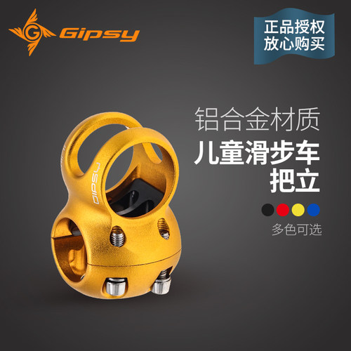 正品GIPSY吉普赛超轻把立管儿童平衡滑步竞速铝合金改装K S车通用