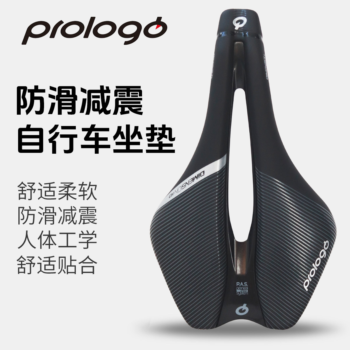 意大利prologo DIMENSION143 公路车座垫中空短鼻碳纤维环法坐垫