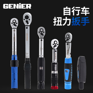 小飞中飞大飞双向万能扳手自行车工具 GENIER扭力扳手棘轮扭矩套装