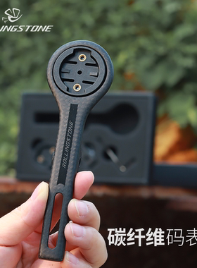 滚石碳纤维码表相机车灯一体架