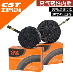 CST正新 20*1-1/8 451美嘴法嘴自行车内胎 48mm/60mm加长法嘴内胎