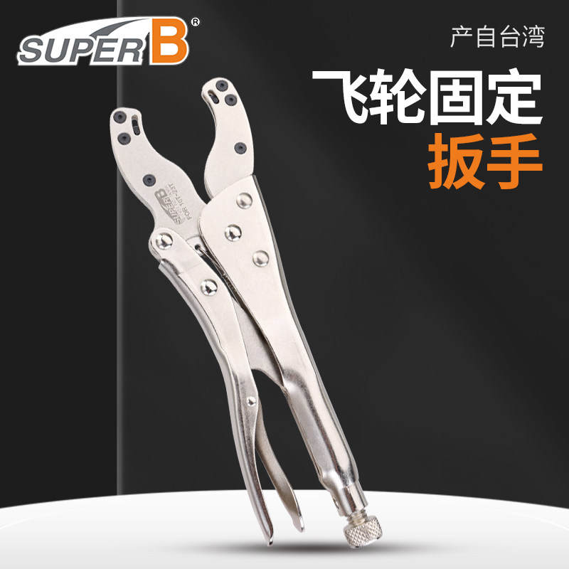 保忠SUPER B 自行车飞轮固定链条扳手多功能旋飞卡式拆卸扳手FW50