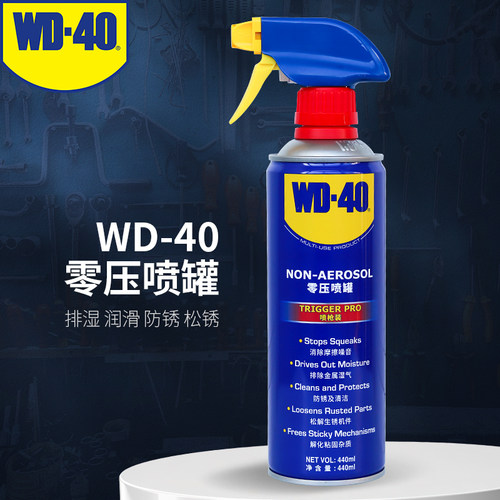 wd40零压罐自行车除锈防锈链条油门窗铰链锁芯机轨道轴润滑剂松锈