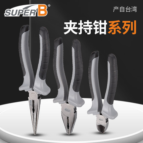台湾SuperB钢丝钳尖嘴钳斜口钳