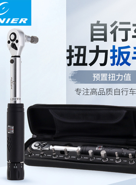 精品台湾GENIER预置式扭矩 棘轮扳手 可视化扭力 2至14自行车工具