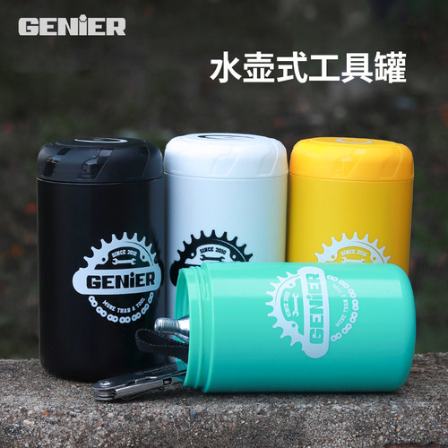 Genier自行车工具罐水壶式工具盒