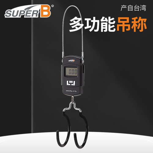 SuperB自行车称重电子吊秤手提称