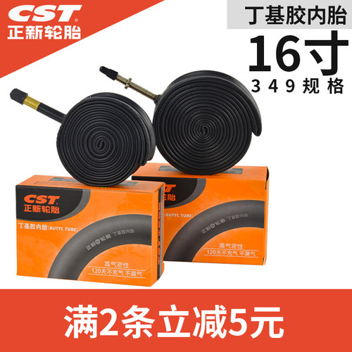 正新CST小布16寸349车内胎